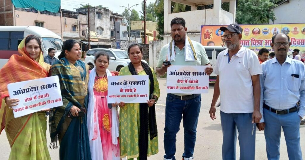 फर्जी मामला बनाकर गिरफ्तार पत्रकारों के समर्थन में उतरी कांग्रेस, किया राज्य सरकारों के खिलाफ प्रदर्शन