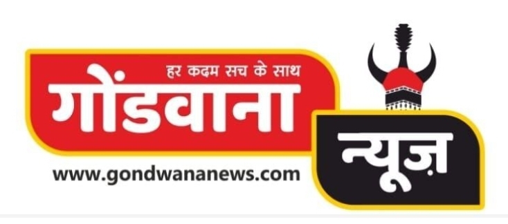 धरती आबा जनजातीय ग्राम उत्कर्ष अभियान,आदिवासी गांव में पहुंचेगी विकास की रौशनी