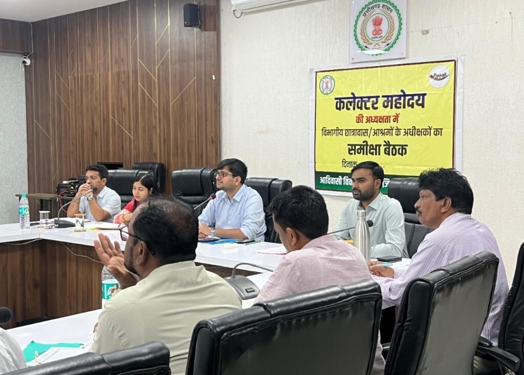 कलेक्टर ने ली आदिवासी विकास विभाग की समीक्षा बैठक