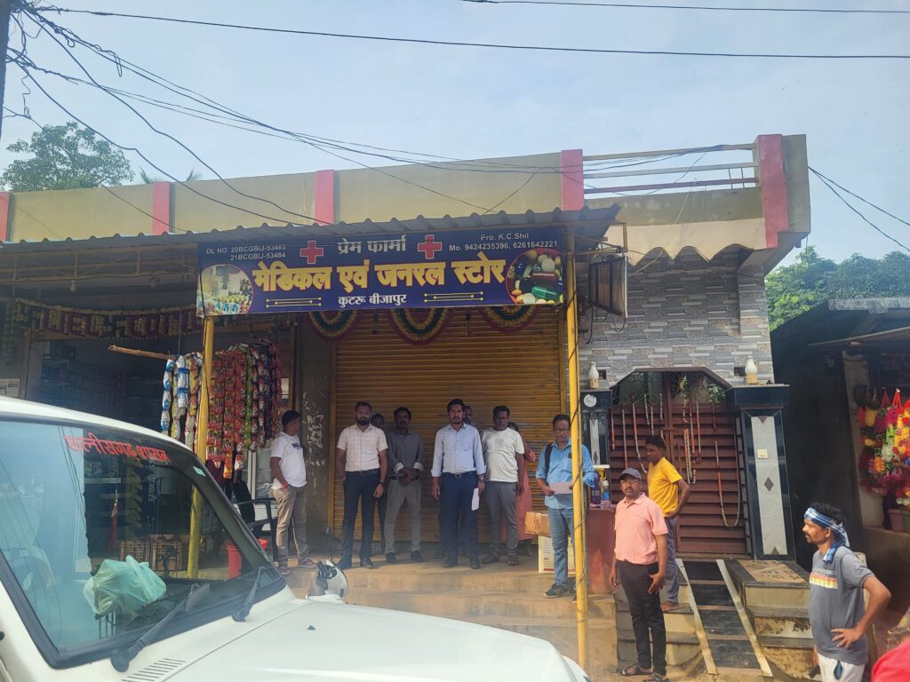 प्रेम फार्मा अवैध रूप से संचालित मेडिकल स्टोर को किया सील