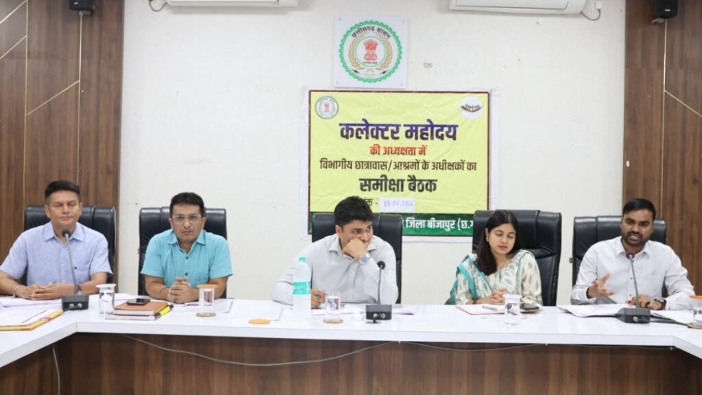 आश्रम-छात्रावासों की व्यवस्थाओं को लेकर समीक्षा बैठक संपन्न, अधिकारियों को दिए आवश्यक निर्देश