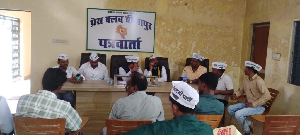 लोकतंत्र बचाने से लेकर जल-जंगल-जमीन की रक्षा तक, 2028 में छत्तीसगढ़ को मिलेगा ईमानदार विकल्प — आम आदमी पार्टी