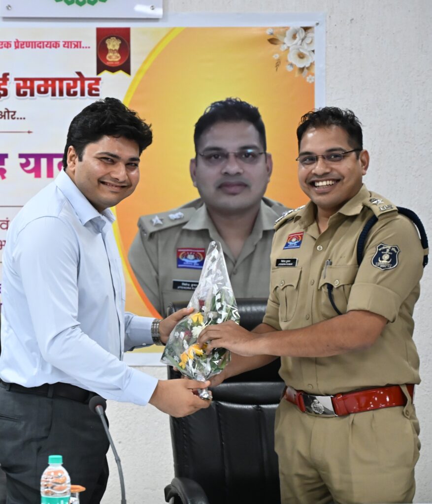 ढाई वर्षों की यादगार सेवा पुलिस अधीक्षक को जिला प्रशासन ने दी भावभीनी विदाई