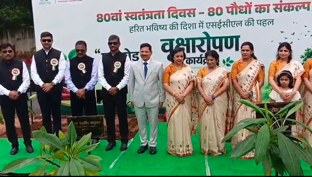 एसईसीएल में 80वें स्वतंत्रता दिवस पर 80 पौधों का रोपण