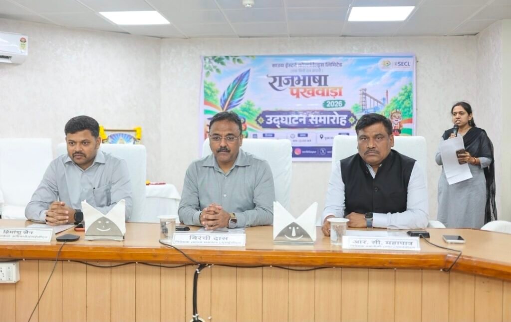 एसईसीएल मुख्यालय में राजभाषा पखवाड़ा 2026 का शुभारंभ